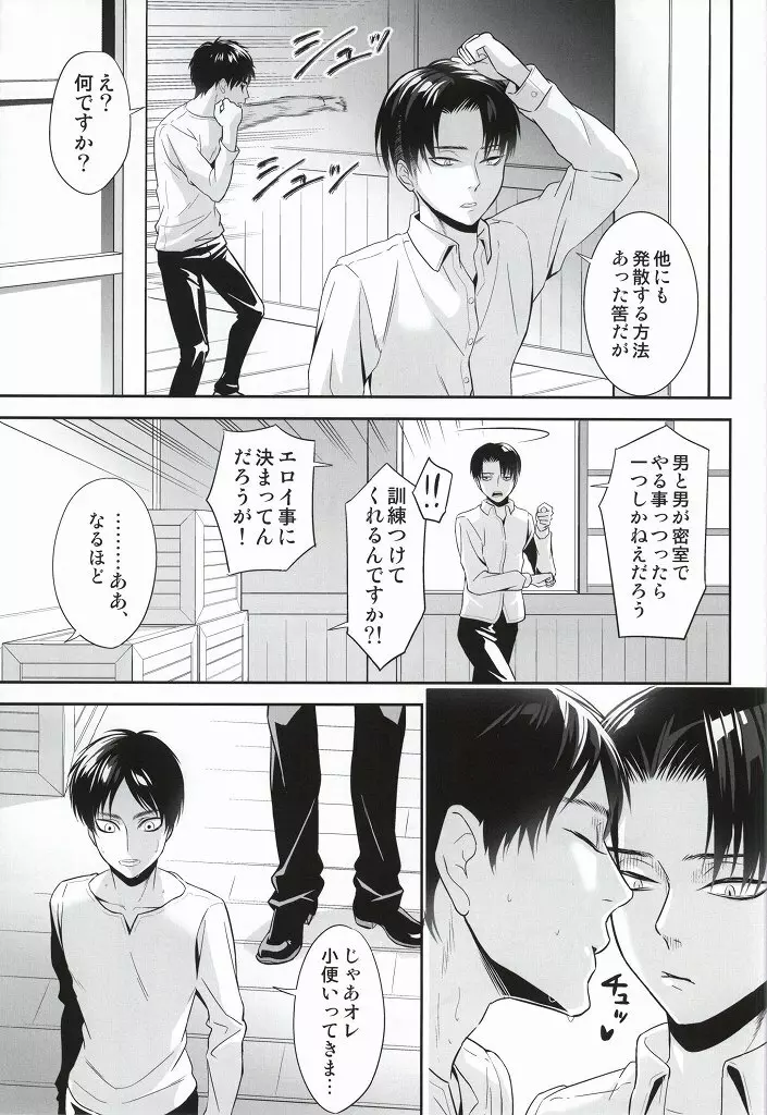 10代と30代のXXXについて Page.8