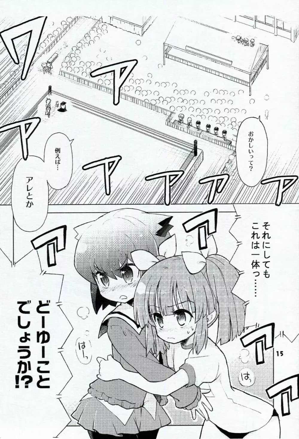 HONEYSWEET★NIGHTS SECRET FILE vol.2 Page.14