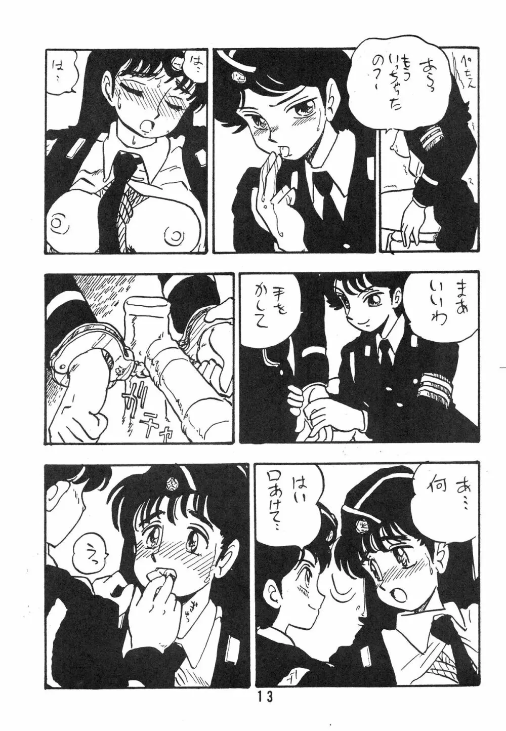 知 TOMOKO 子 Page.13