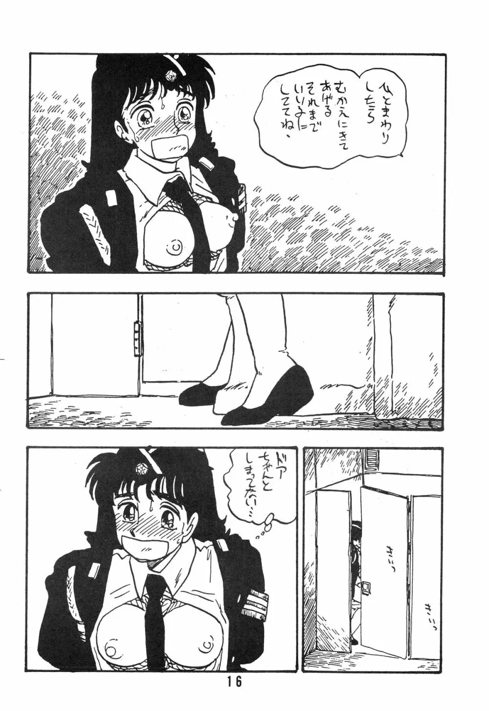知 TOMOKO 子 Page.16