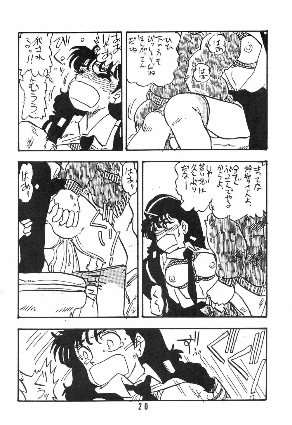 知 TOMOKO 子 Page.20