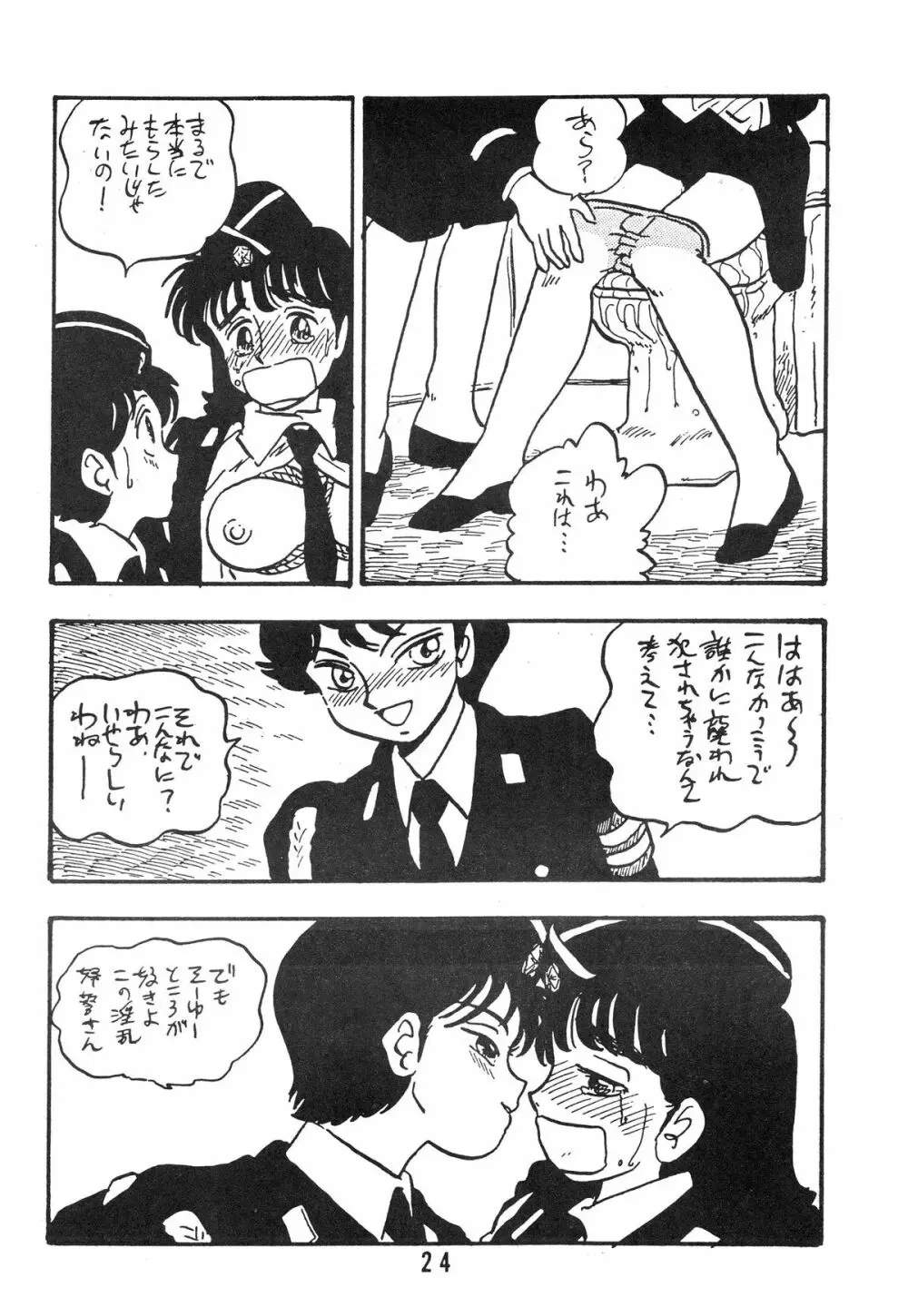 知 TOMOKO 子 Page.24