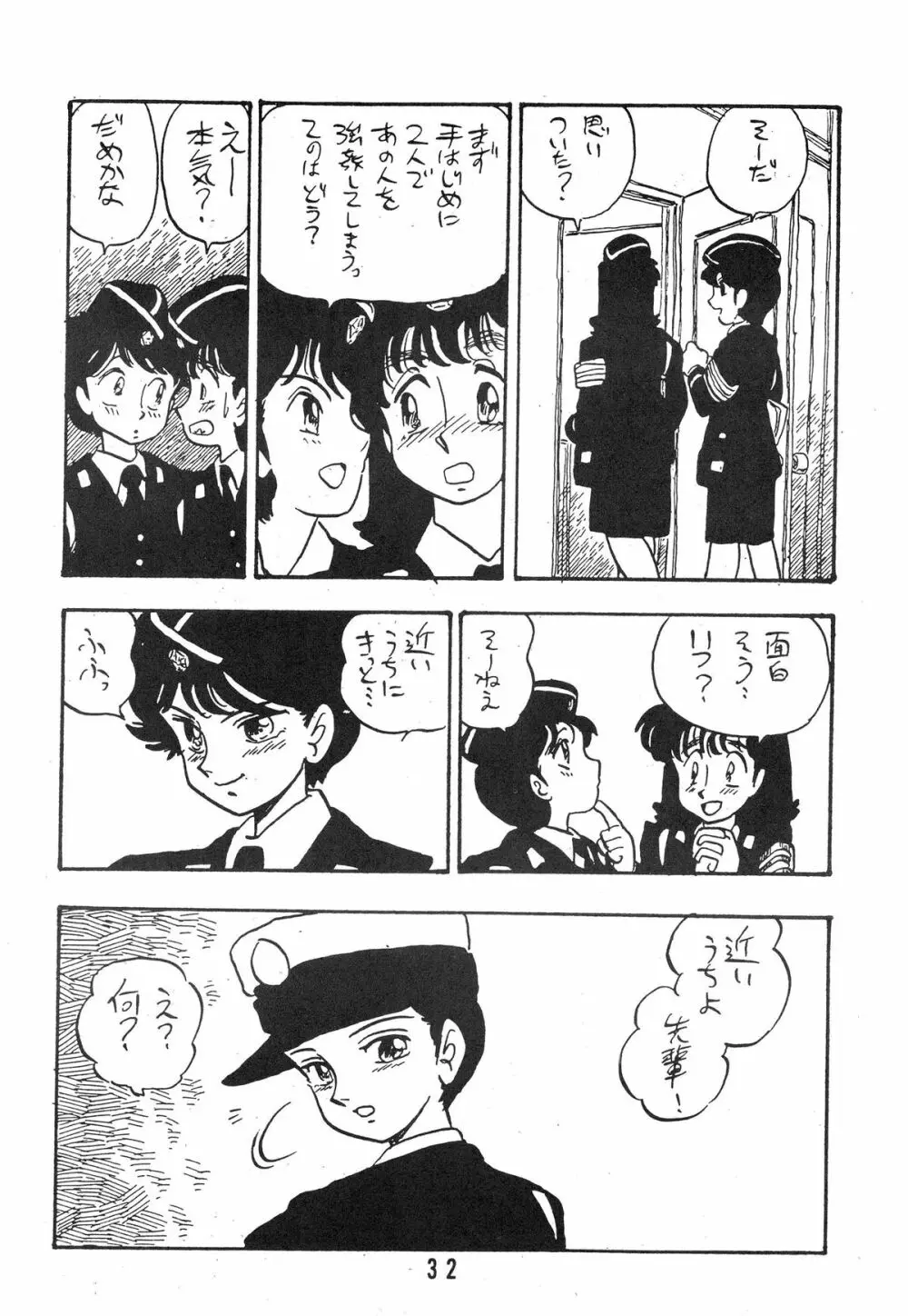 知 TOMOKO 子 Page.32