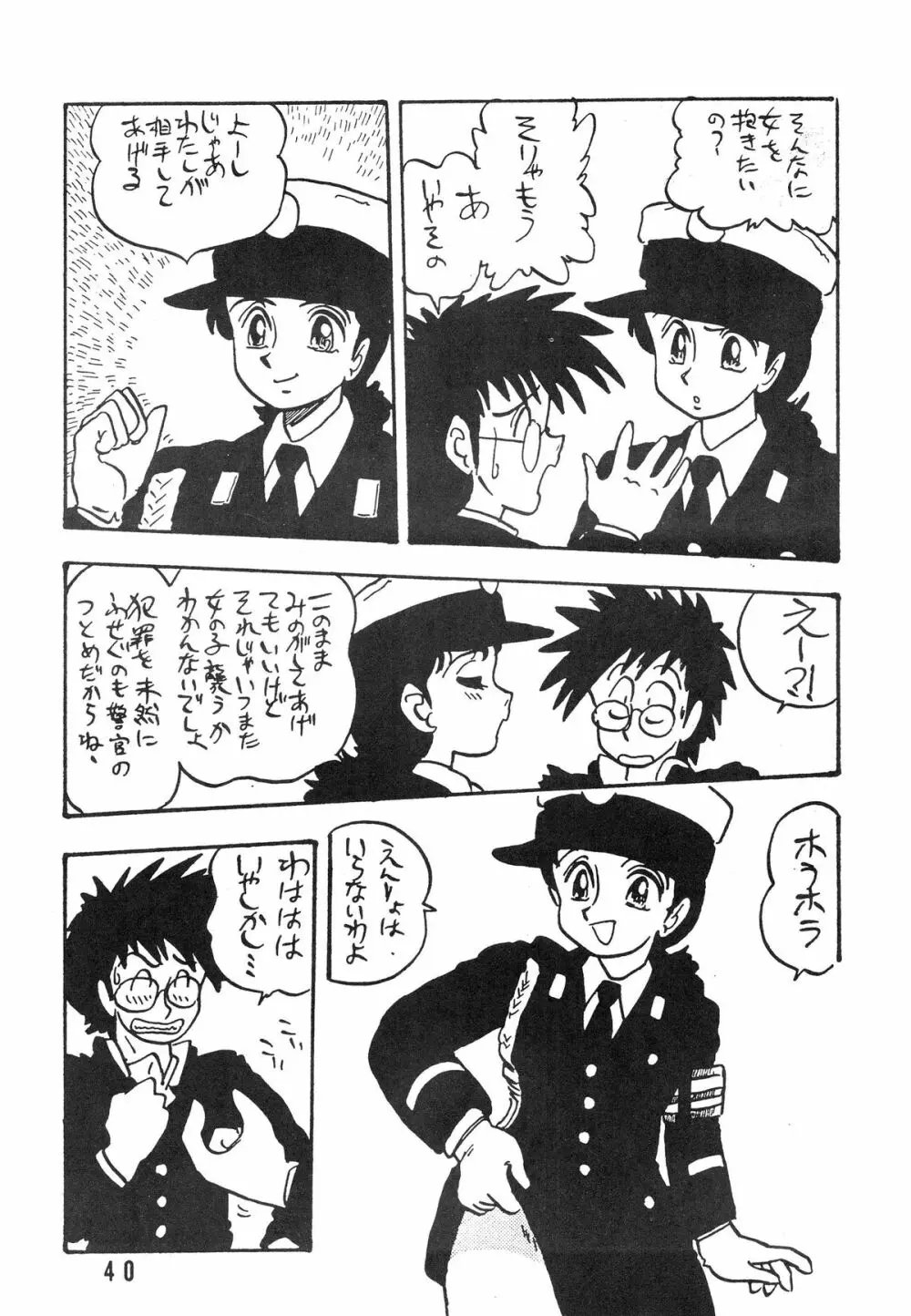 知 TOMOKO 子 Page.40