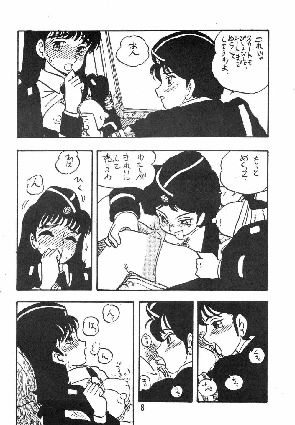 知 TOMOKO 子 Page.8