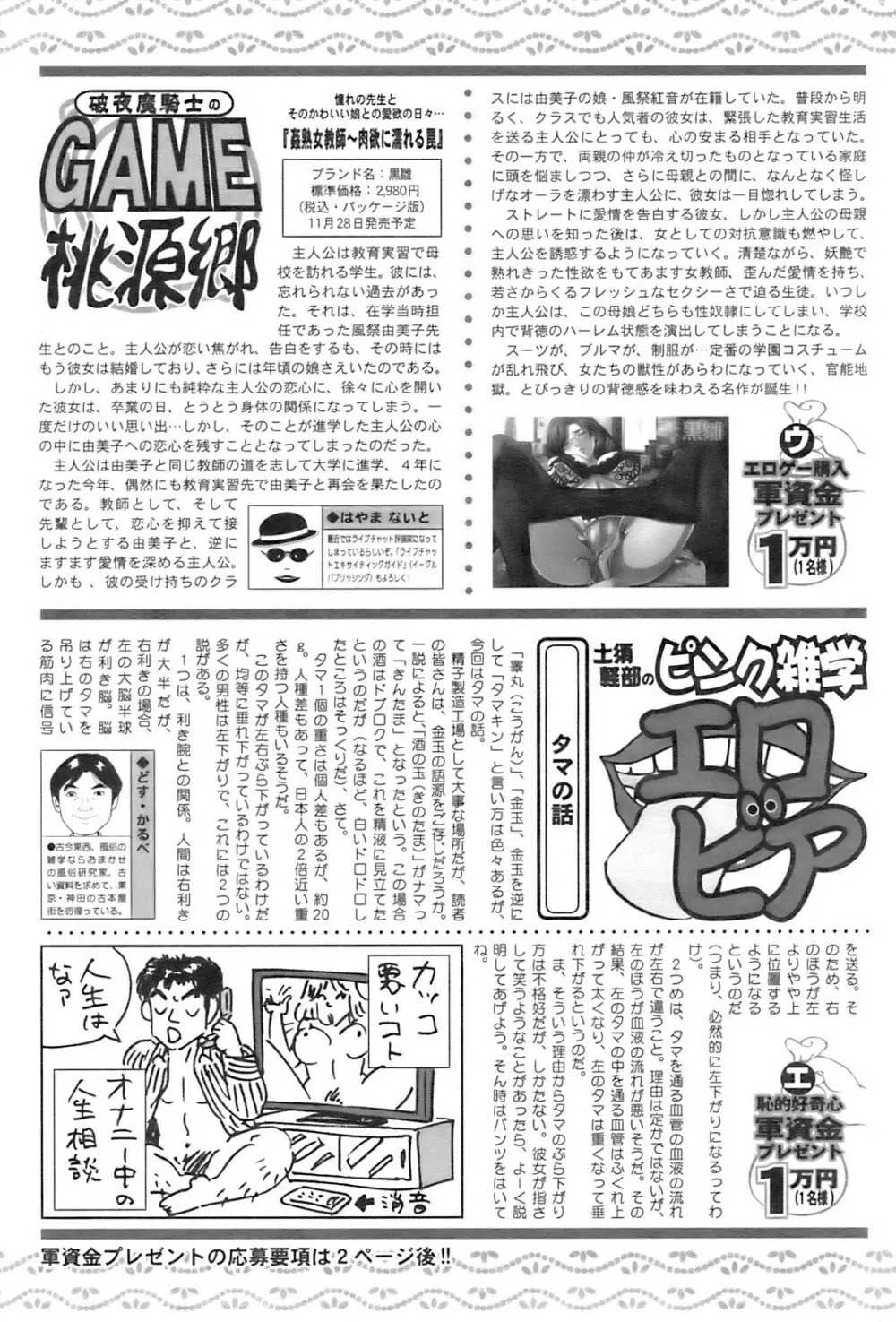 アクションピザッツ 2009年1月号 Page.241