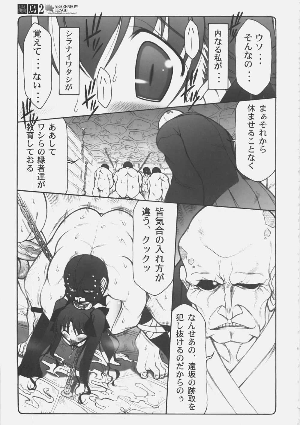 蟲鳥2 Page.24