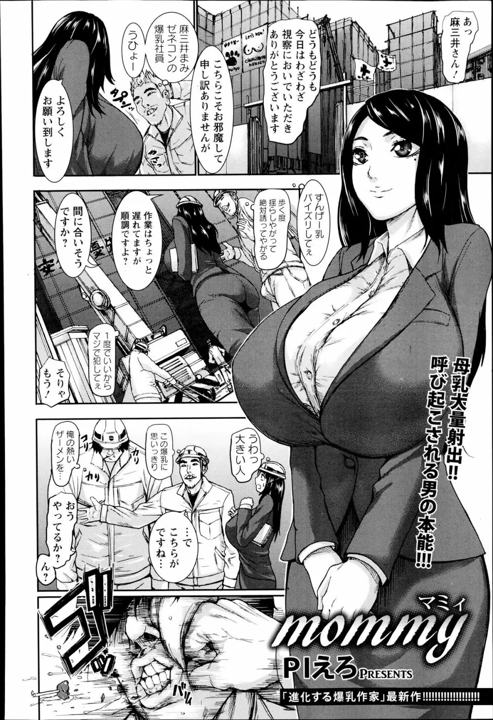 ANGEL 倶楽部 2014年10月号 Page.142