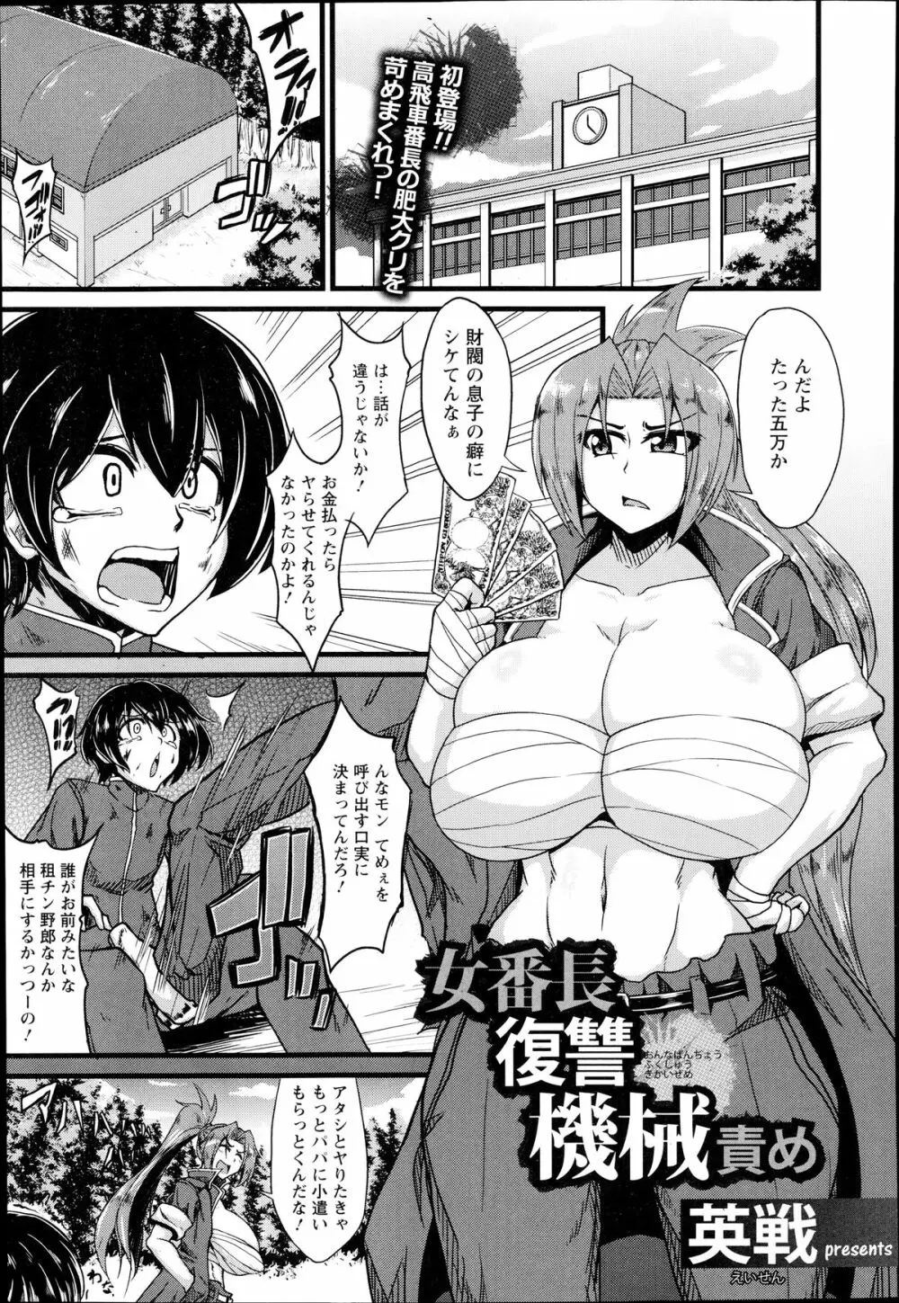 ANGEL 倶楽部 2014年10月号 Page.261