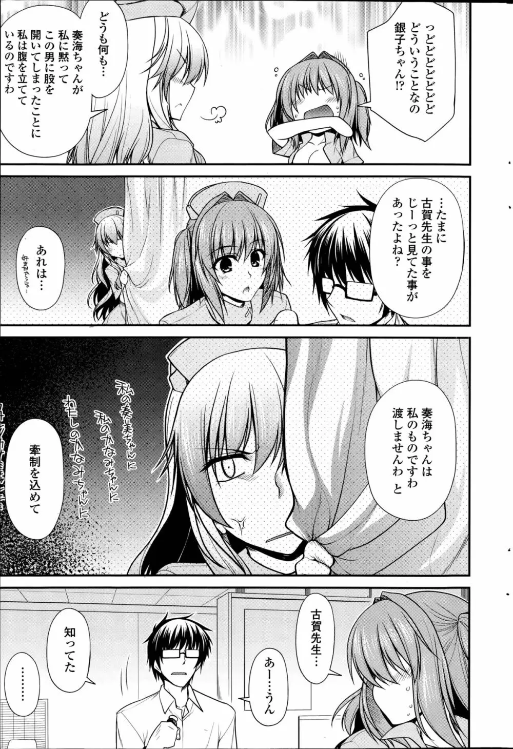 ユメミルクスリ 第1-4章 Page.29