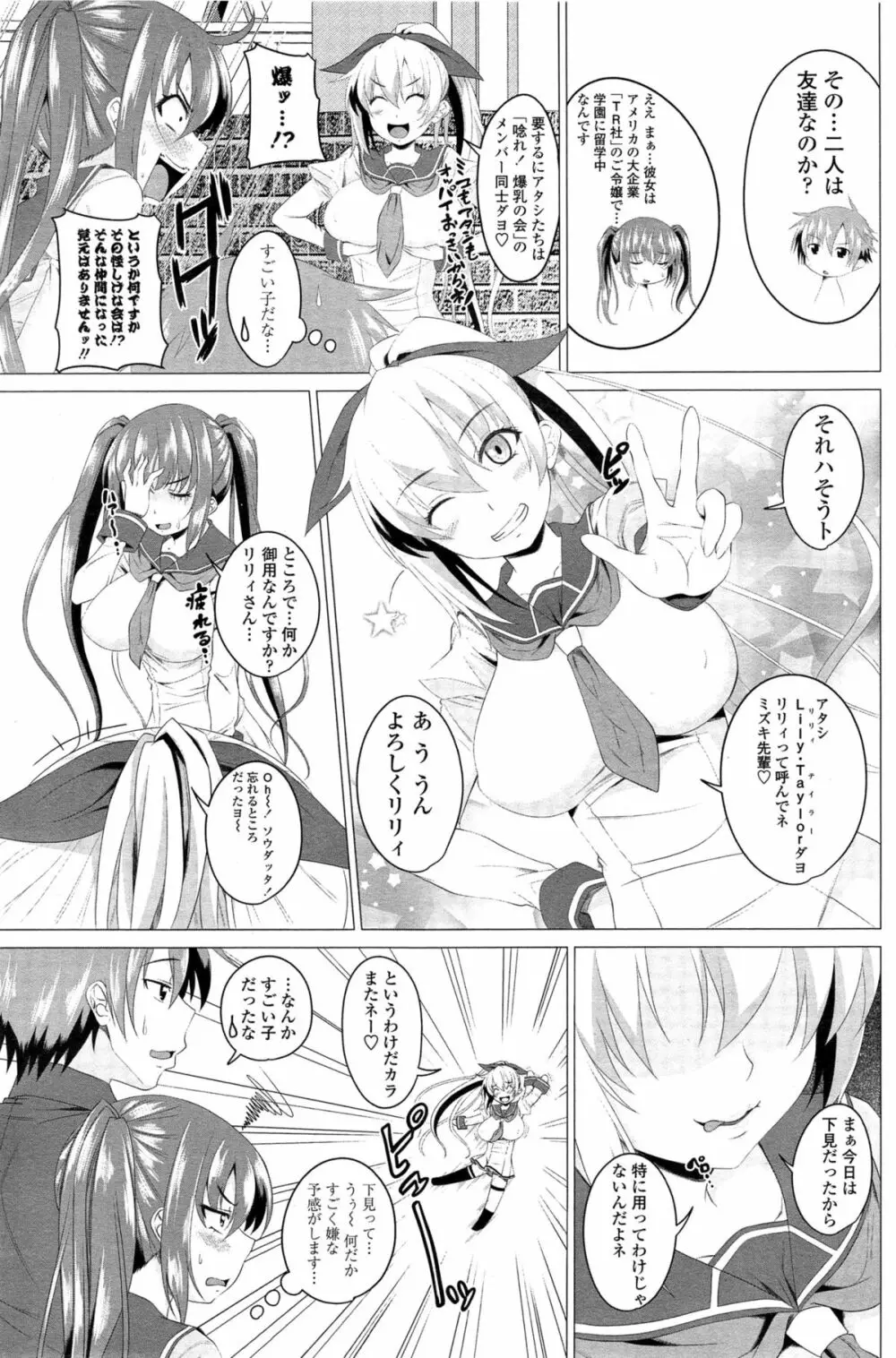 恋色サカリ Page.63