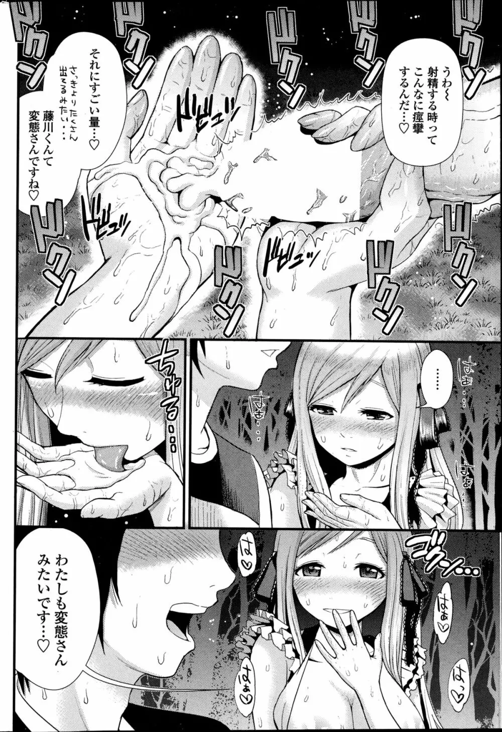 ラブフレンド 第1-2章 Page.36