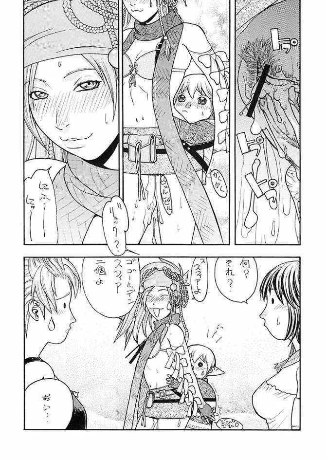 FIGHTERS GIGA COMICS FGC ラウンド .5 Page.15