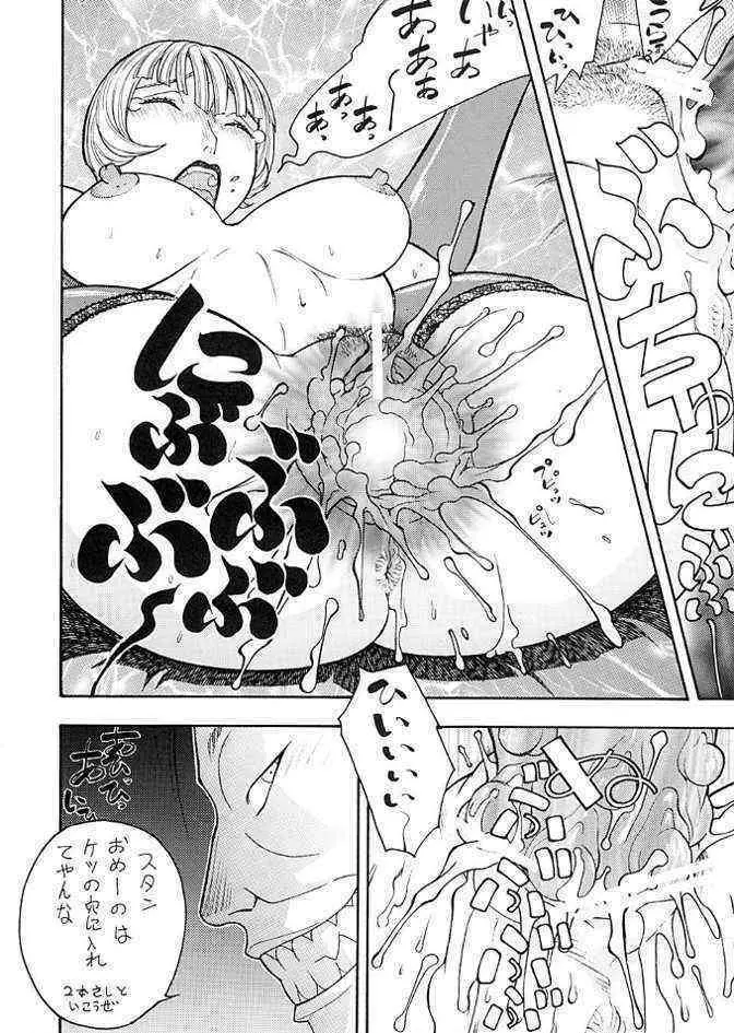FIGHTERS GIGA COMICS FGC ラウンド .5 Page.23