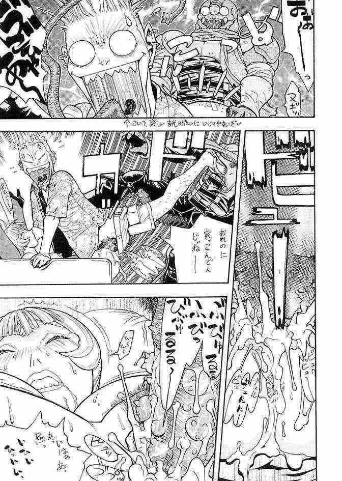 FIGHTERS GIGA COMICS FGC ラウンド .5 Page.24