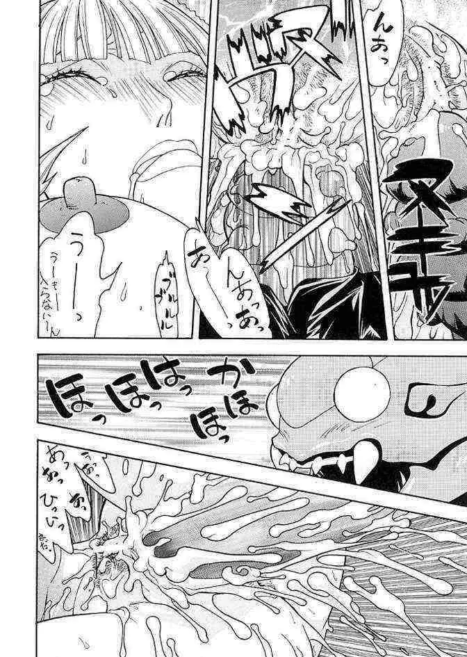 FIGHTERS GIGA COMICS FGC ラウンド .5 Page.29