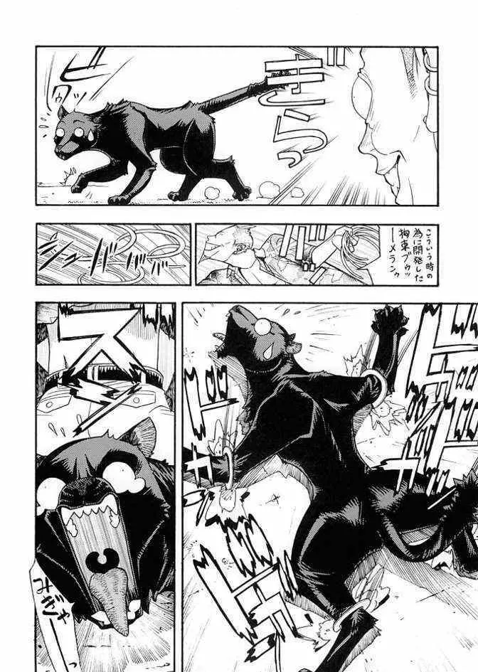 FIGHTERS GIGA COMICS FGC ラウンド .5 Page.33