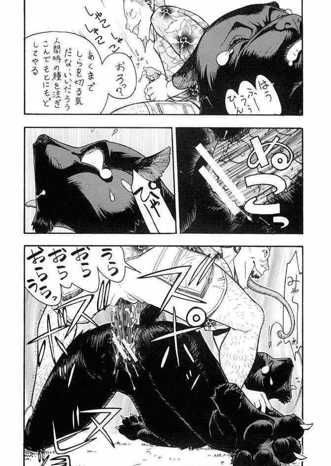 FIGHTERS GIGA COMICS FGC ラウンド .5 Page.35
