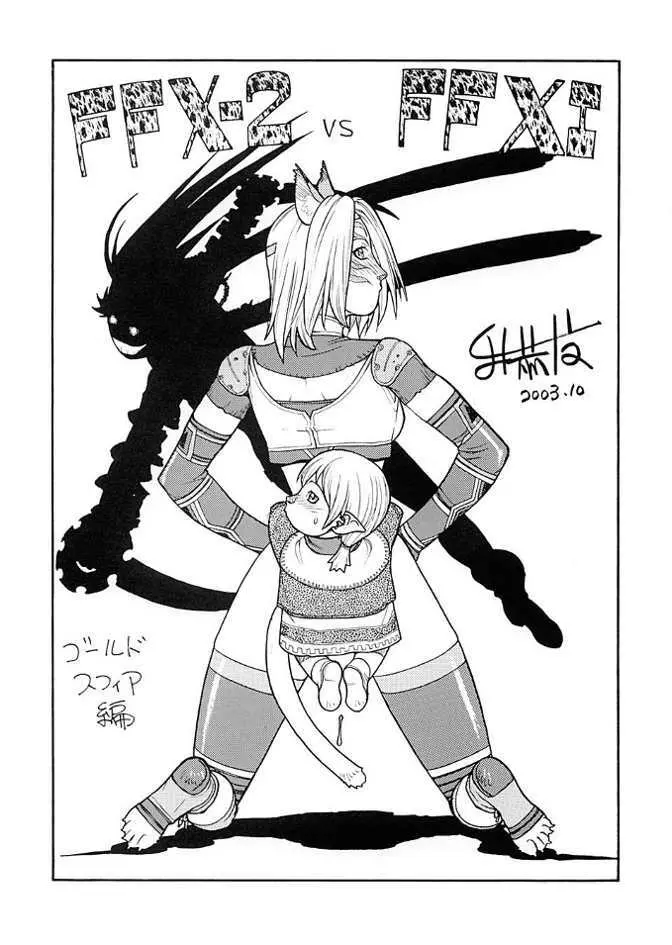 FIGHTERS GIGA COMICS FGC ラウンド .5 Page.4