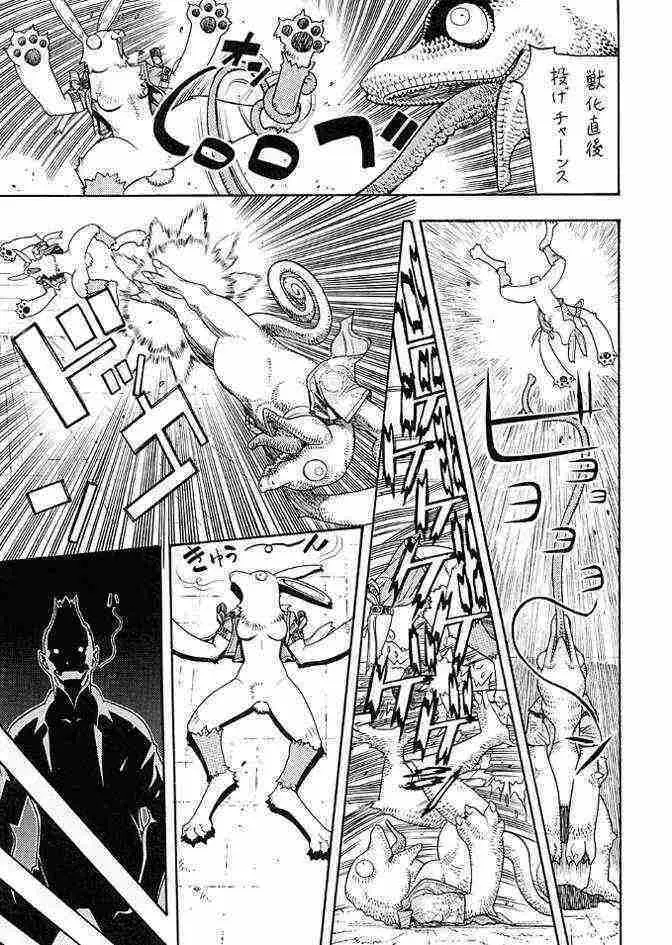 FIGHTERS GIGA COMICS FGC ラウンド .5 Page.42