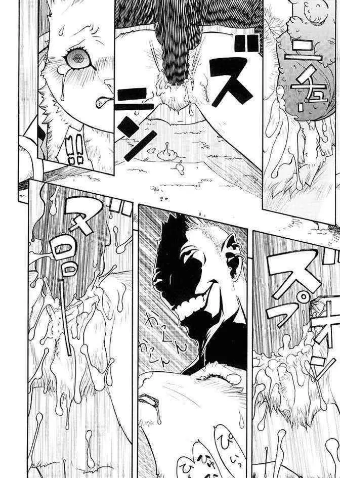 FIGHTERS GIGA COMICS FGC ラウンド .5 Page.45