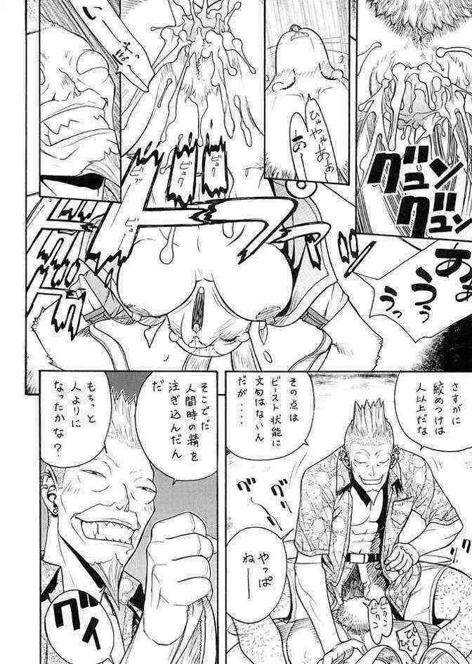 FIGHTERS GIGA COMICS FGC ラウンド .5 Page.46