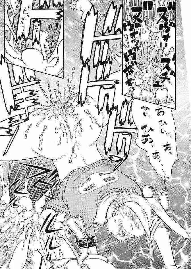 FIGHTERS GIGA COMICS FGC ラウンド .5 Page.48