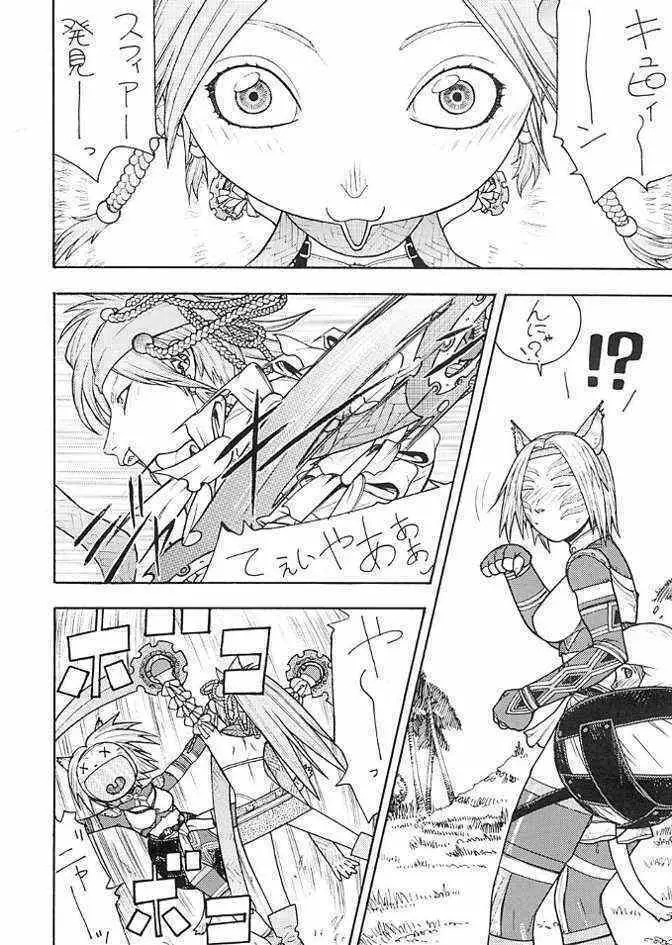FIGHTERS GIGA COMICS FGC ラウンド .5 Page.5