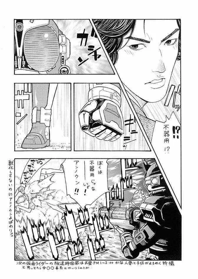 FIGHTERS GIGA COMICS FGC ラウンド .5 Page.51