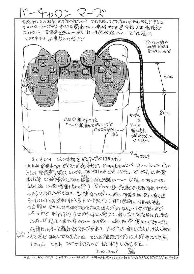 FIGHTERS GIGA COMICS FGC ラウンド .5 Page.52