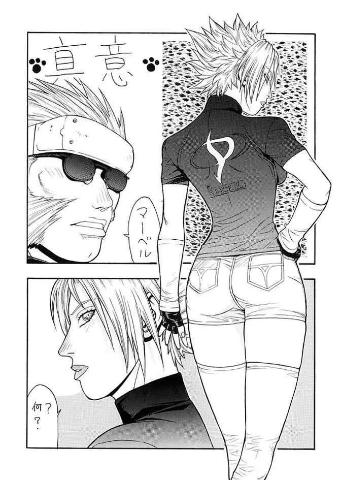 FIGHTERS GIGA COMICS FGC ラウンド .5 Page.53