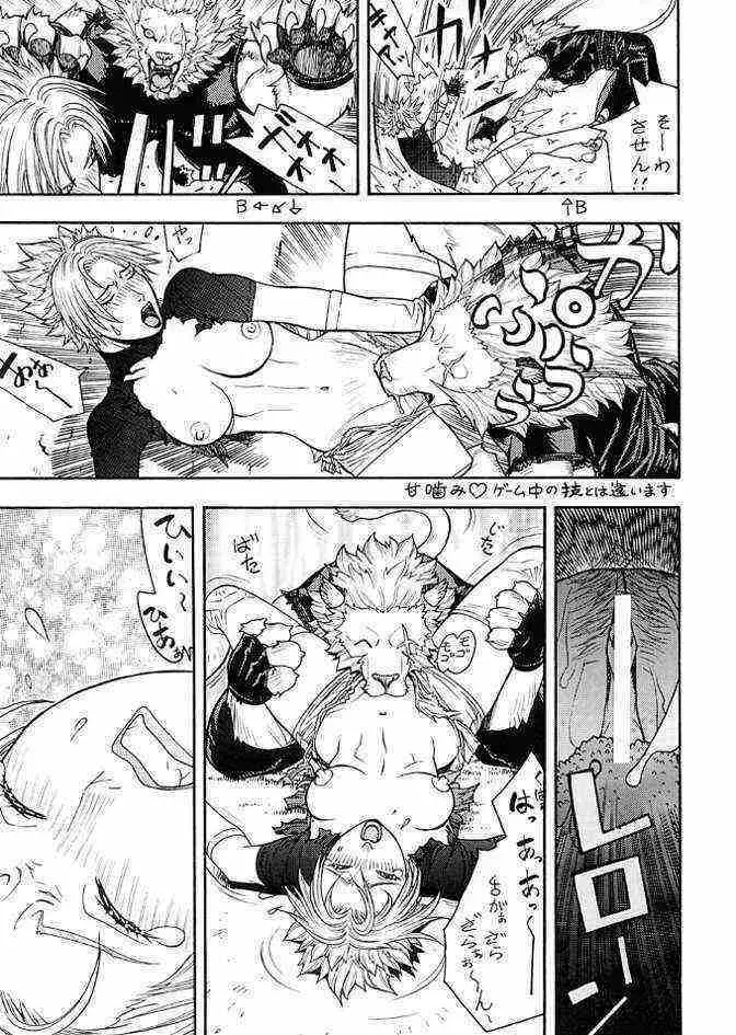 FIGHTERS GIGA COMICS FGC ラウンド .5 Page.56