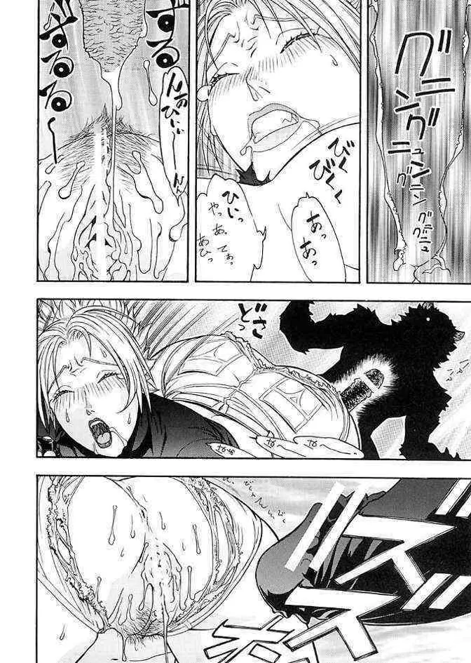 FIGHTERS GIGA COMICS FGC ラウンド .5 Page.57