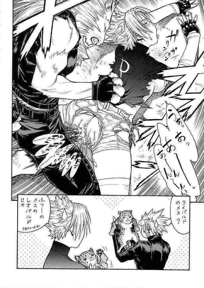FIGHTERS GIGA COMICS FGC ラウンド .5 Page.59