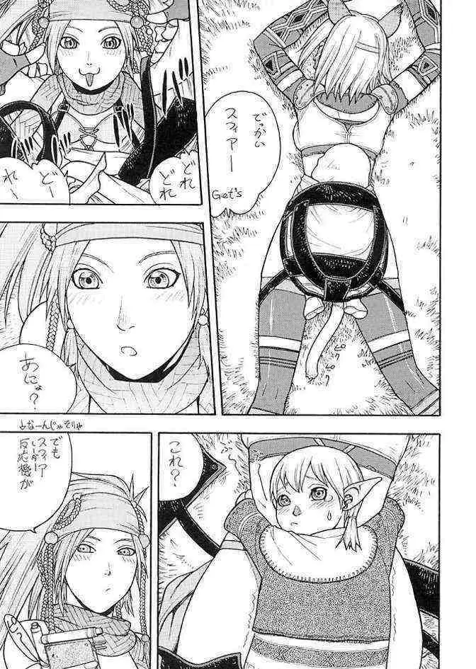 FIGHTERS GIGA COMICS FGC ラウンド .5 Page.6