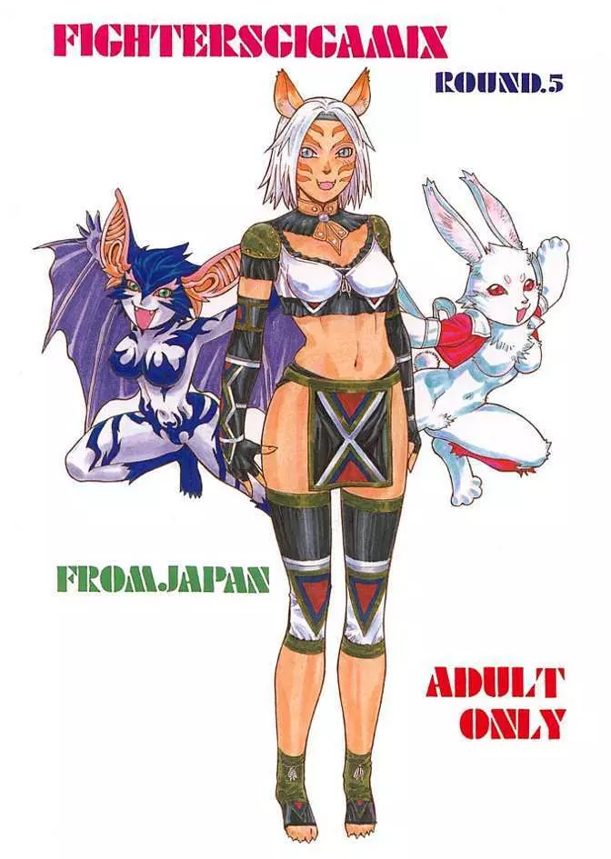 FIGHTERS GIGA COMICS FGC ラウンド .5 Page.66