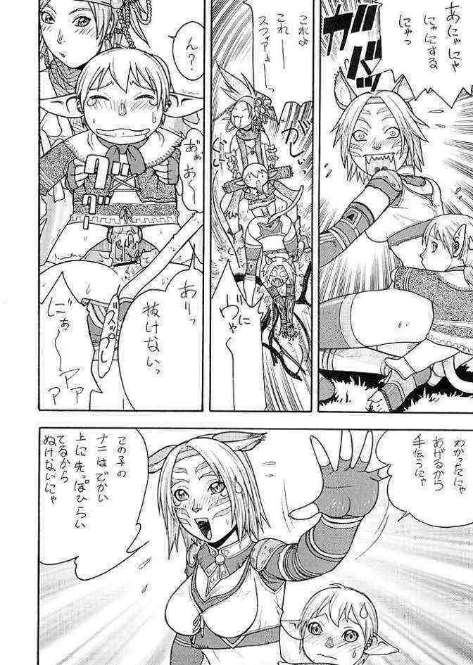 FIGHTERS GIGA COMICS FGC ラウンド .5 Page.7