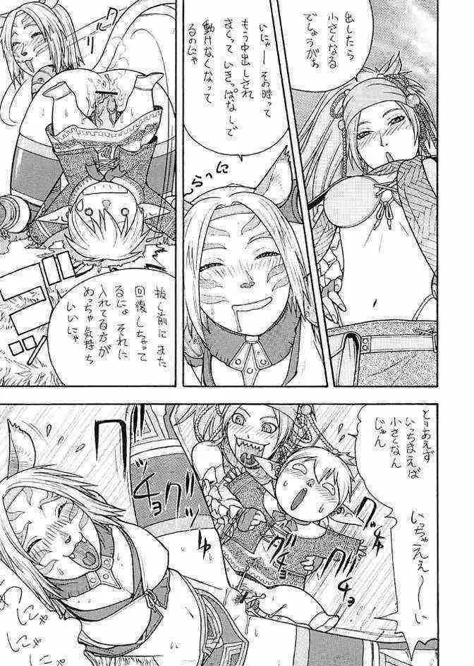 FIGHTERS GIGA COMICS FGC ラウンド .5 Page.8