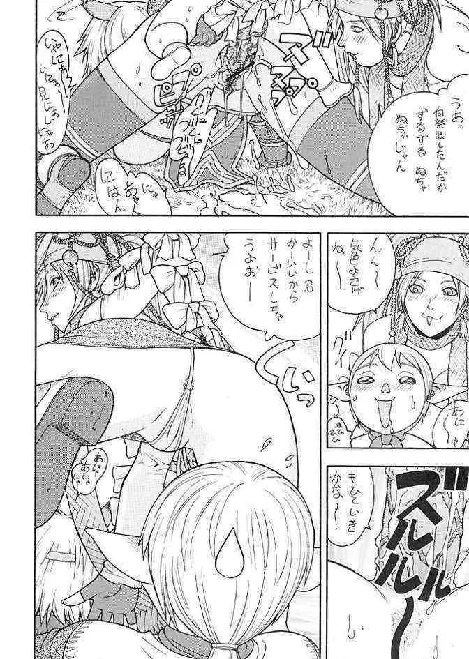 FIGHTERS GIGA COMICS FGC ラウンド .5 Page.9