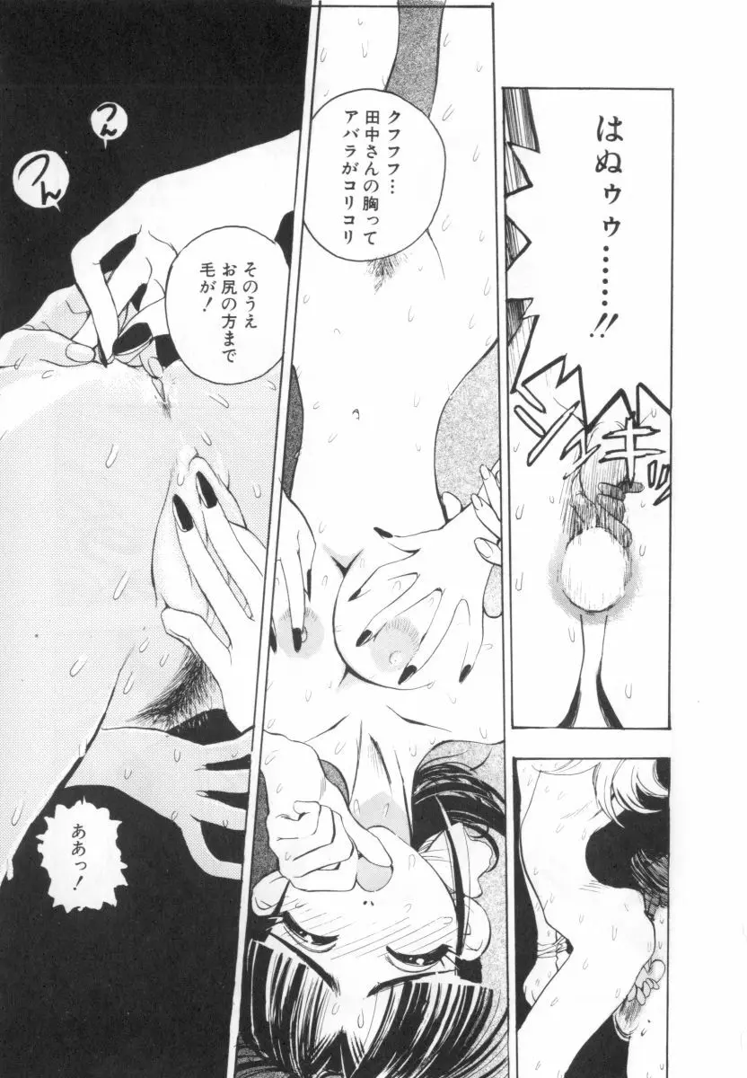 自爆超人ビザールマン Page.177