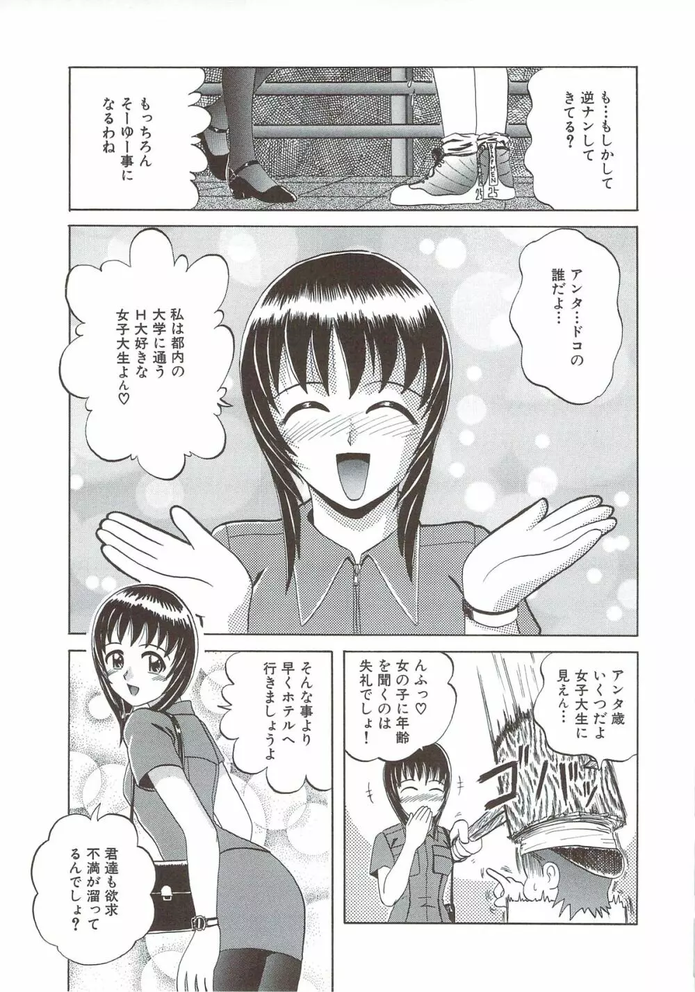 きて！みて！さわって Page.120