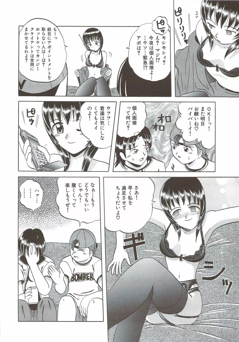 きて！みて！さわって Page.123