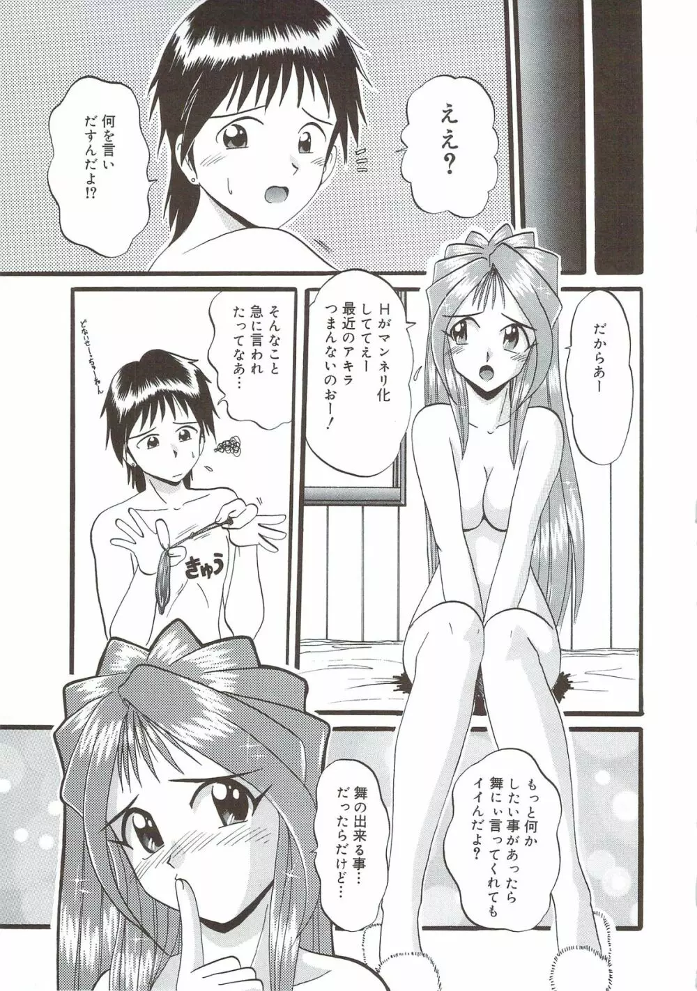 きて！みて！さわって Page.40