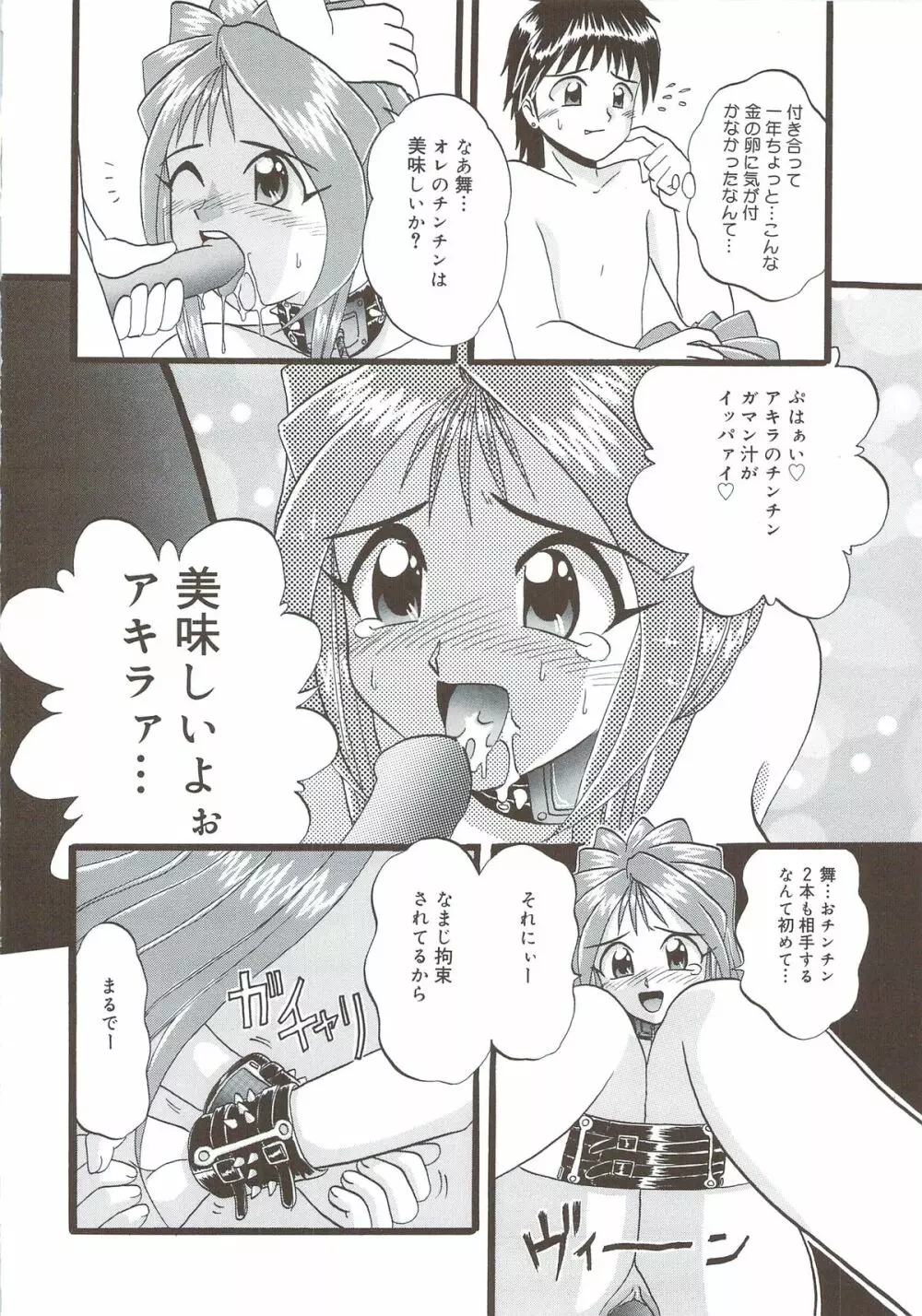 きて！みて！さわって Page.49