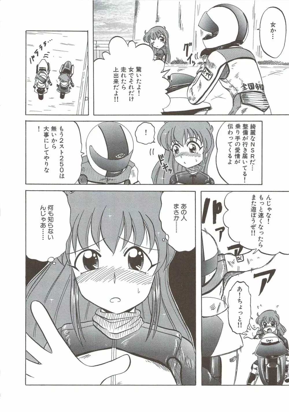 きて！みて！さわって Page.59