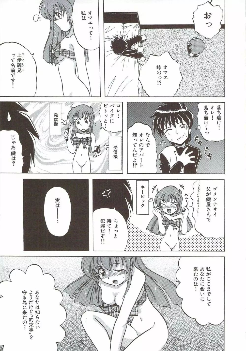 きて！みて！さわって Page.62