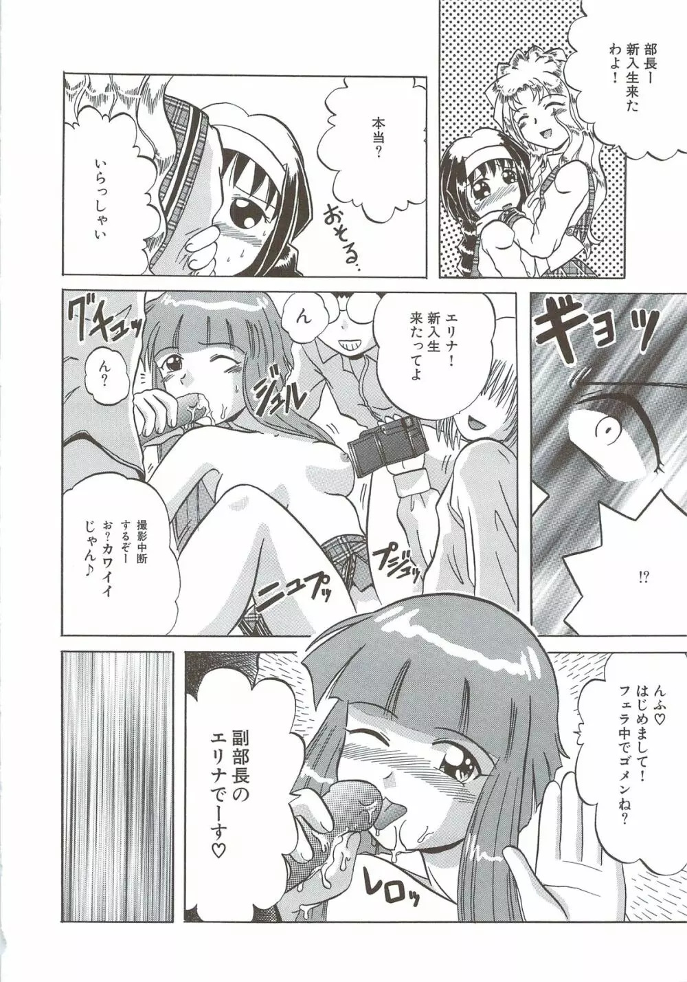 きて！みて！さわって Page.77