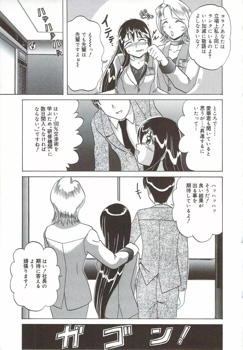 きて！みて！さわって Page.8