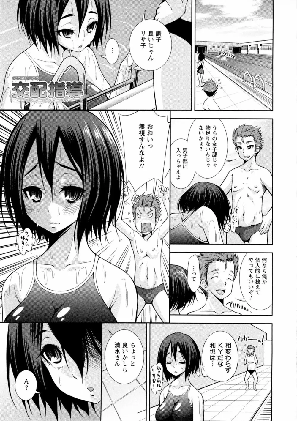 JK図姦 Page.109