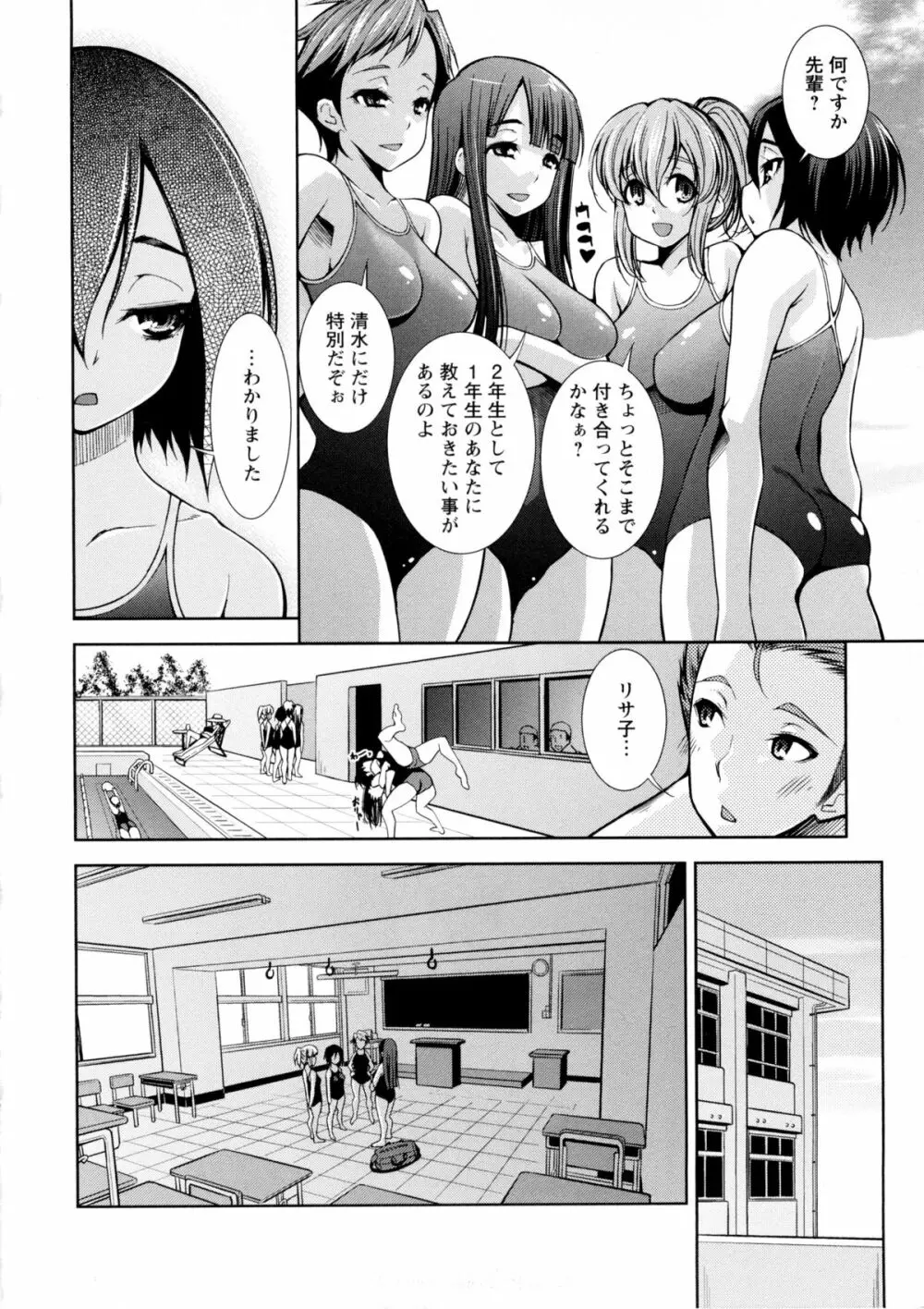 JK図姦 Page.110